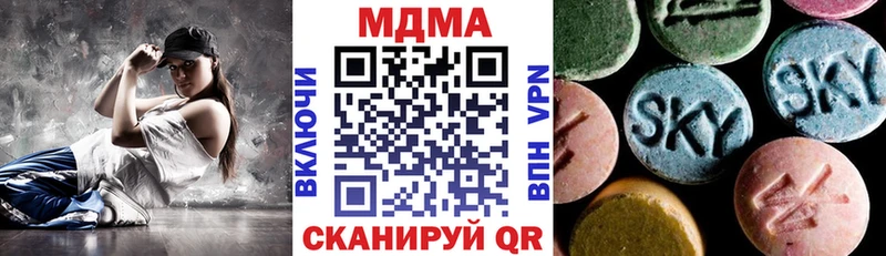 MDMA кристаллы Навашино