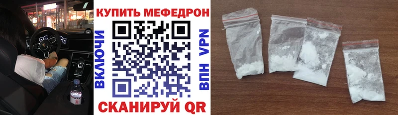 МЯУ-МЯУ кристаллы  Навашино 