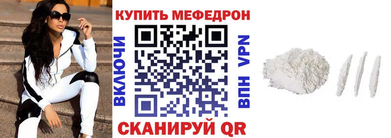 Мефедрон кристаллы Навашино