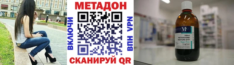 купить наркотики сайты Навашино Метадон мёд