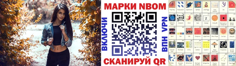 Марки NBOMe 1,5мг  Навашино 