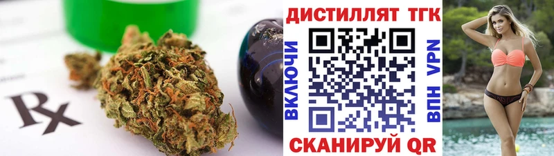 ТГК вейп с тгк  Навашино 