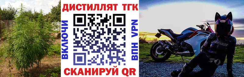 Дистиллят ТГК концентрат Навашино